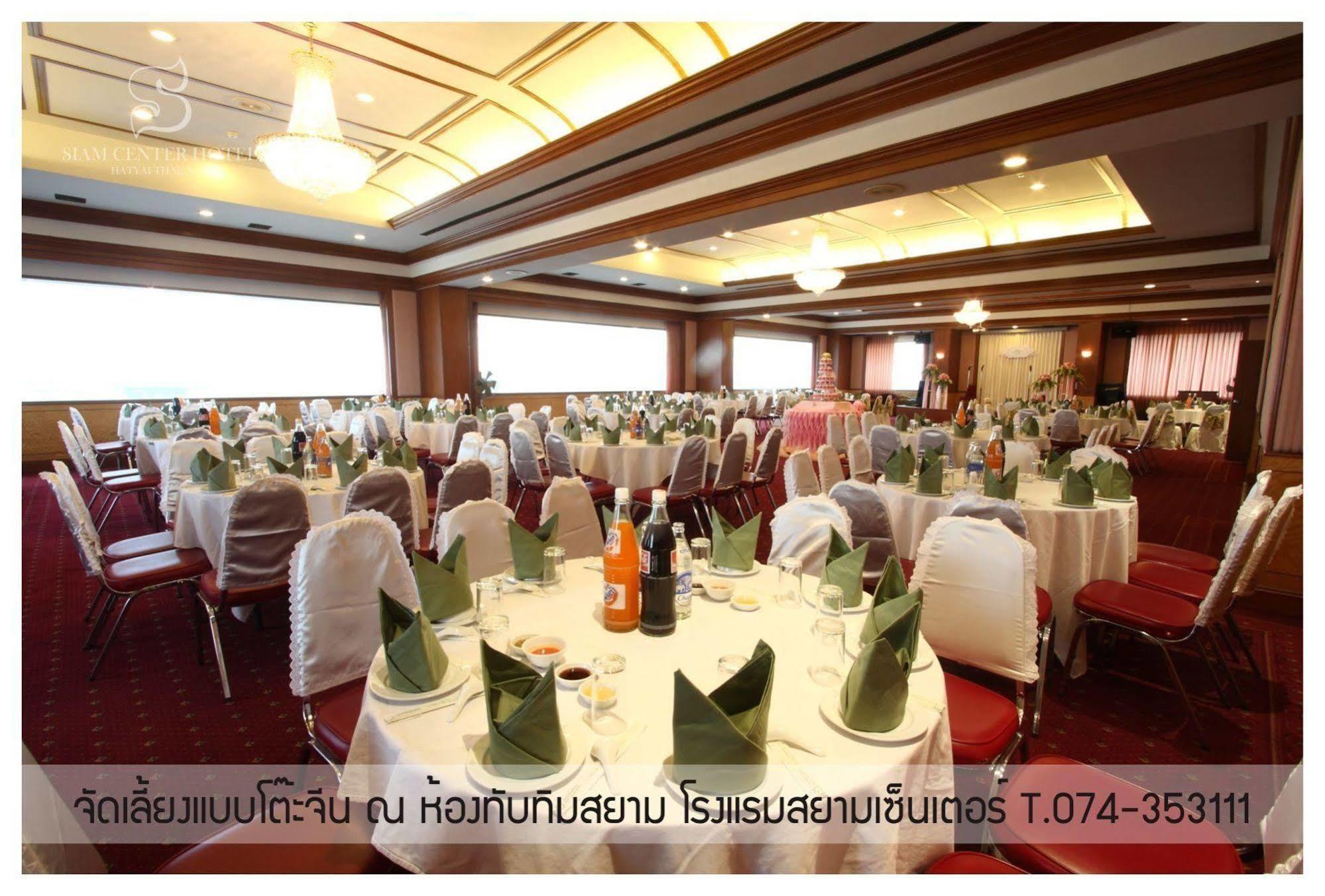 Siam Center Hotel Hat Yai Exterior foto